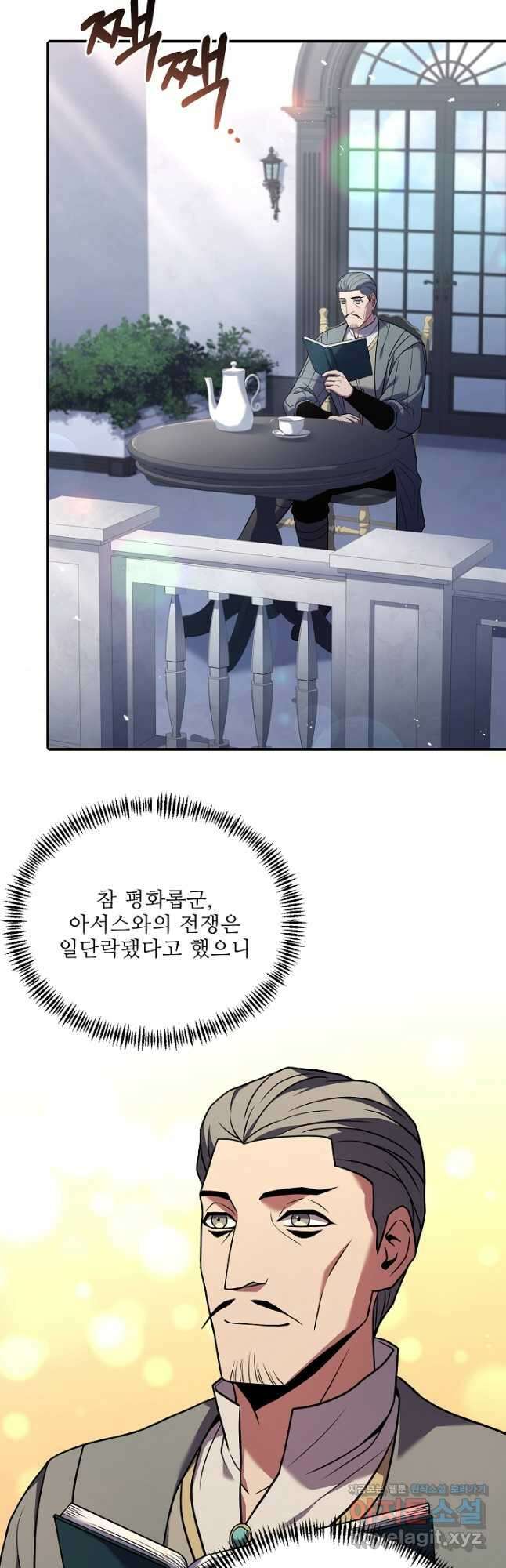 8서클 마법사의 환생 138화 37
