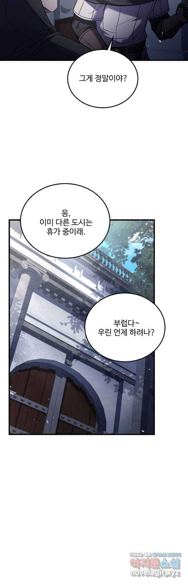 8서클 마법사의 환생 138화 40