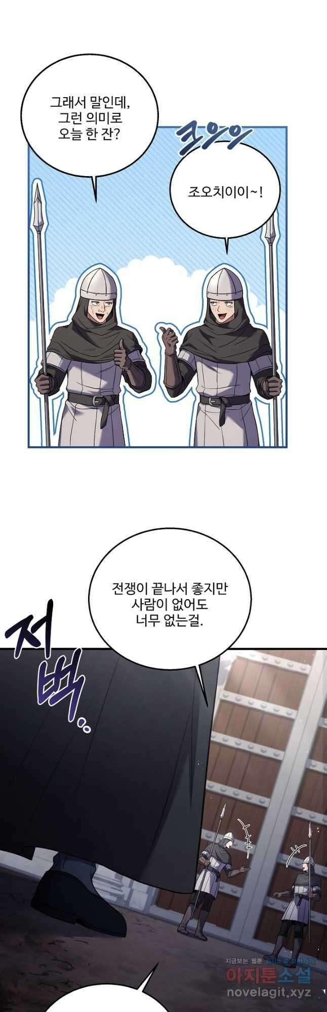 8서클 마법사의 환생 138화 41