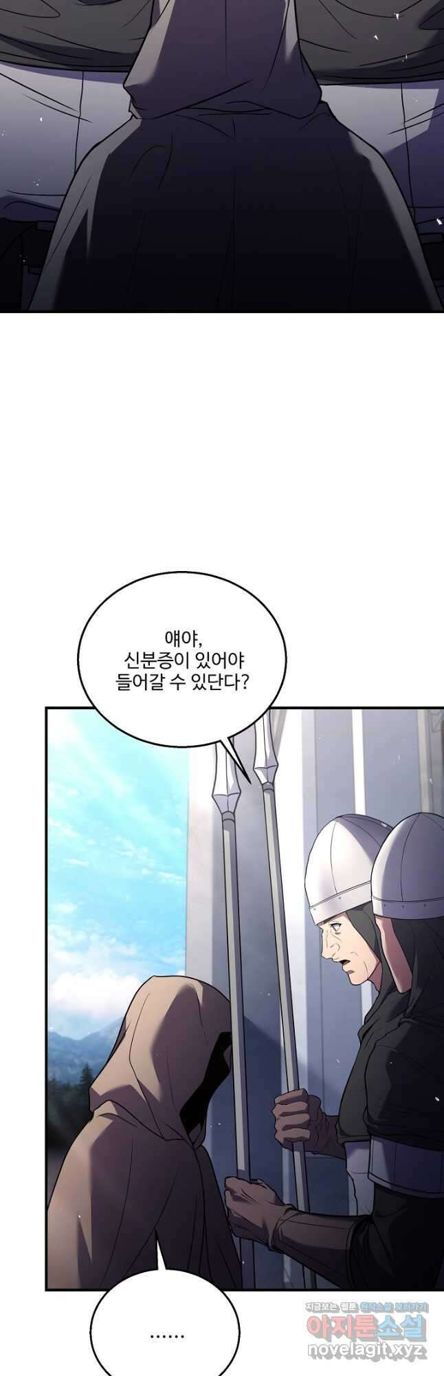 8서클 마법사의 환생 138화 43