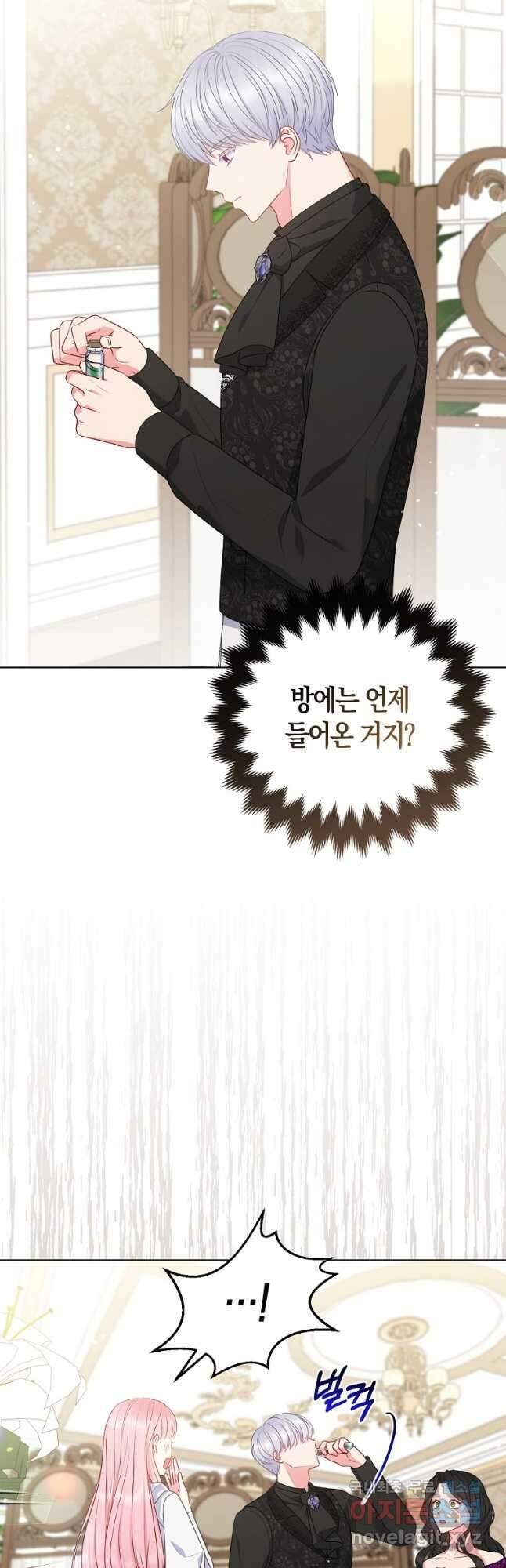 그래서 나는 폐태자와 결혼했다 31화 4