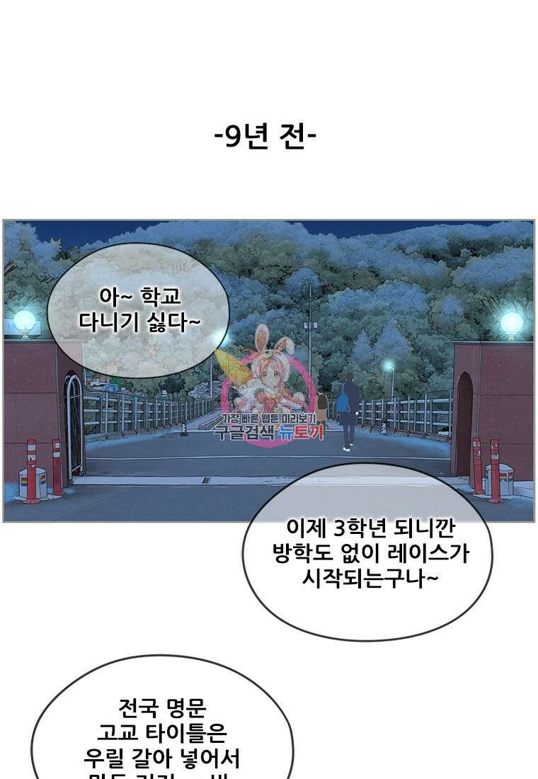경이로운 소문 시즌 제로 시즌3 [시즌3] 15화 1