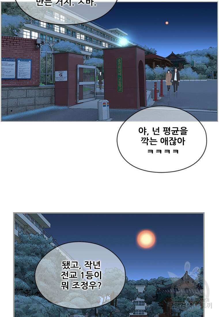 경이로운 소문 시즌 제로 시즌3 [시즌3] 15화 2