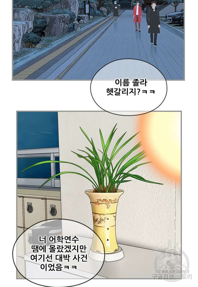 경이로운 소문 시즌 제로 시즌3 [시즌3] 15화 3