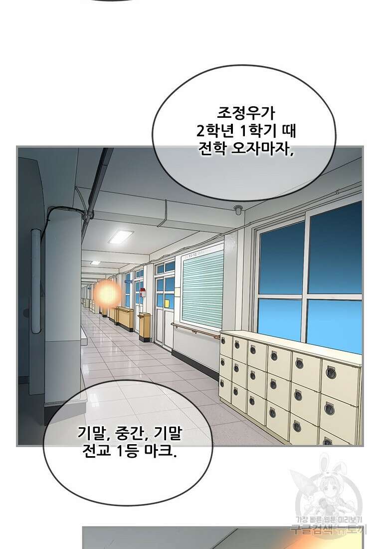 경이로운 소문 시즌 제로 시즌3 [시즌3] 15화 4