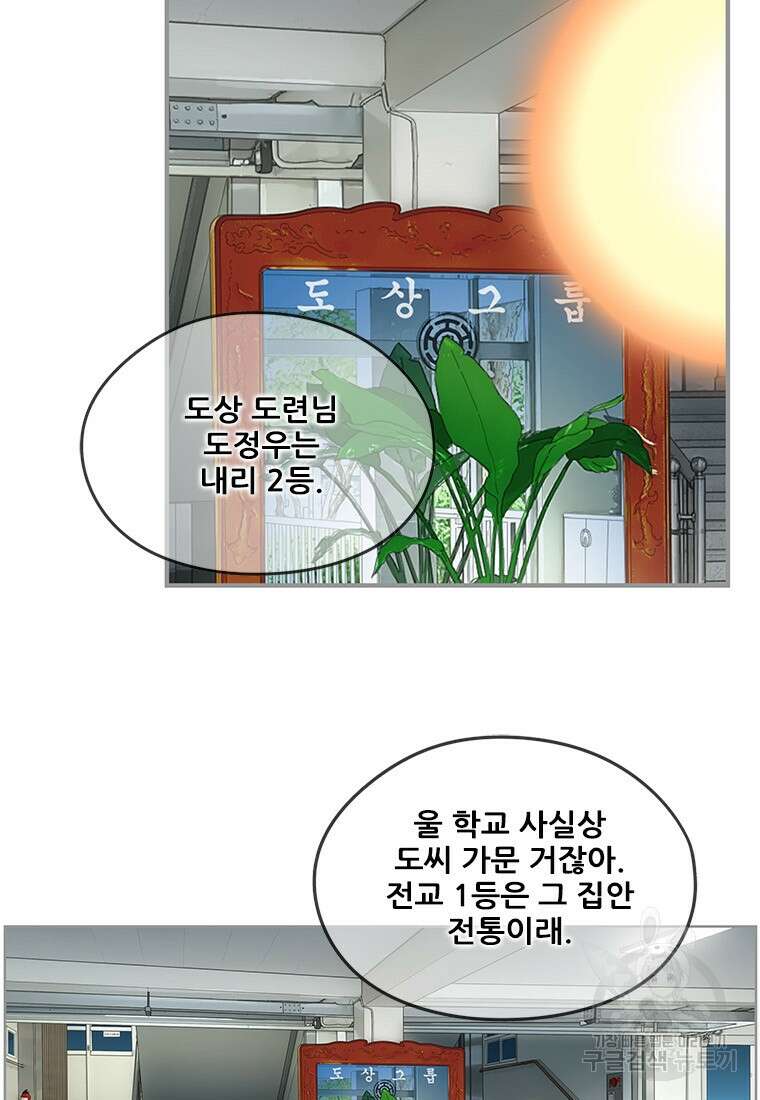 경이로운 소문 시즌 제로 시즌3 [시즌3] 15화 5