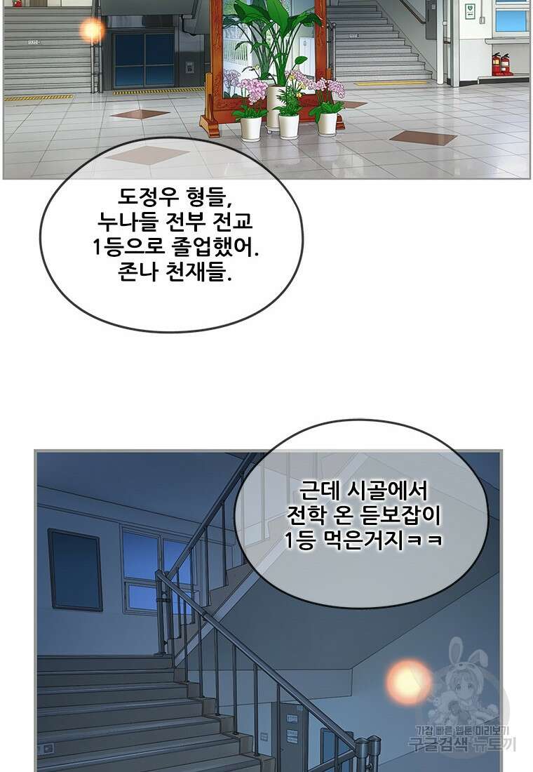 경이로운 소문 시즌 제로 시즌3 [시즌3] 15화 6