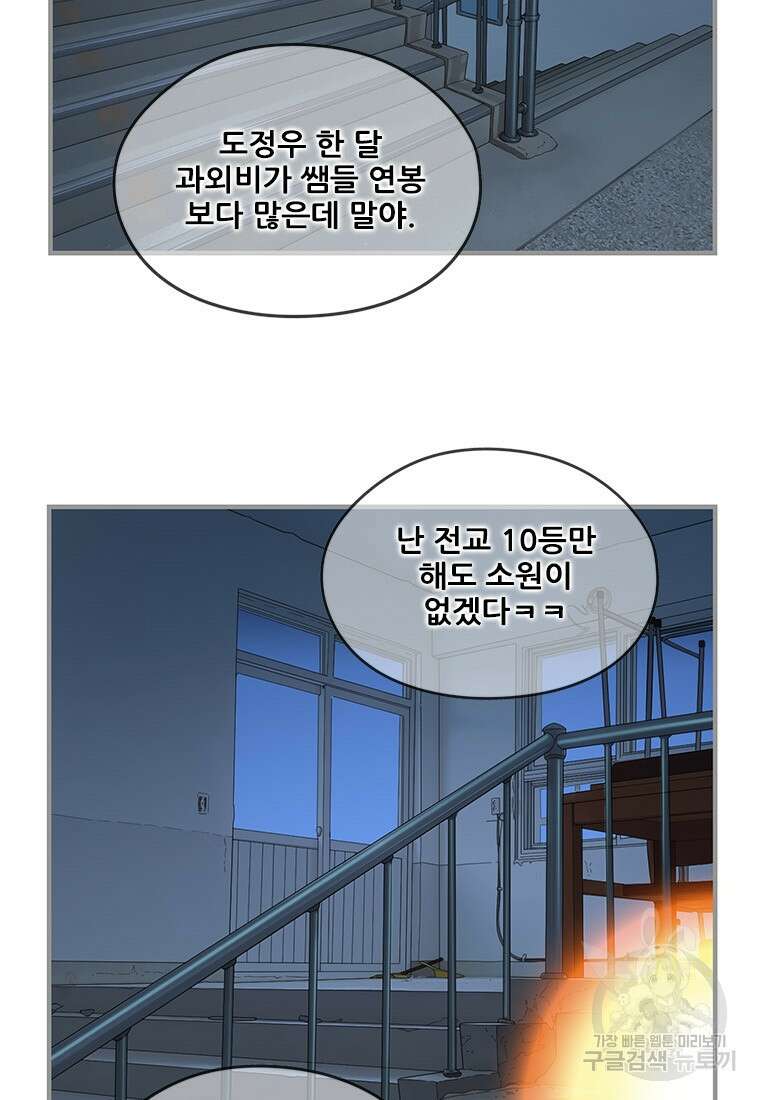 경이로운 소문 시즌 제로 시즌3 [시즌3] 15화 7