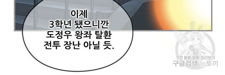 경이로운 소문 시즌 제로 시즌3 [시즌3] 15화 8