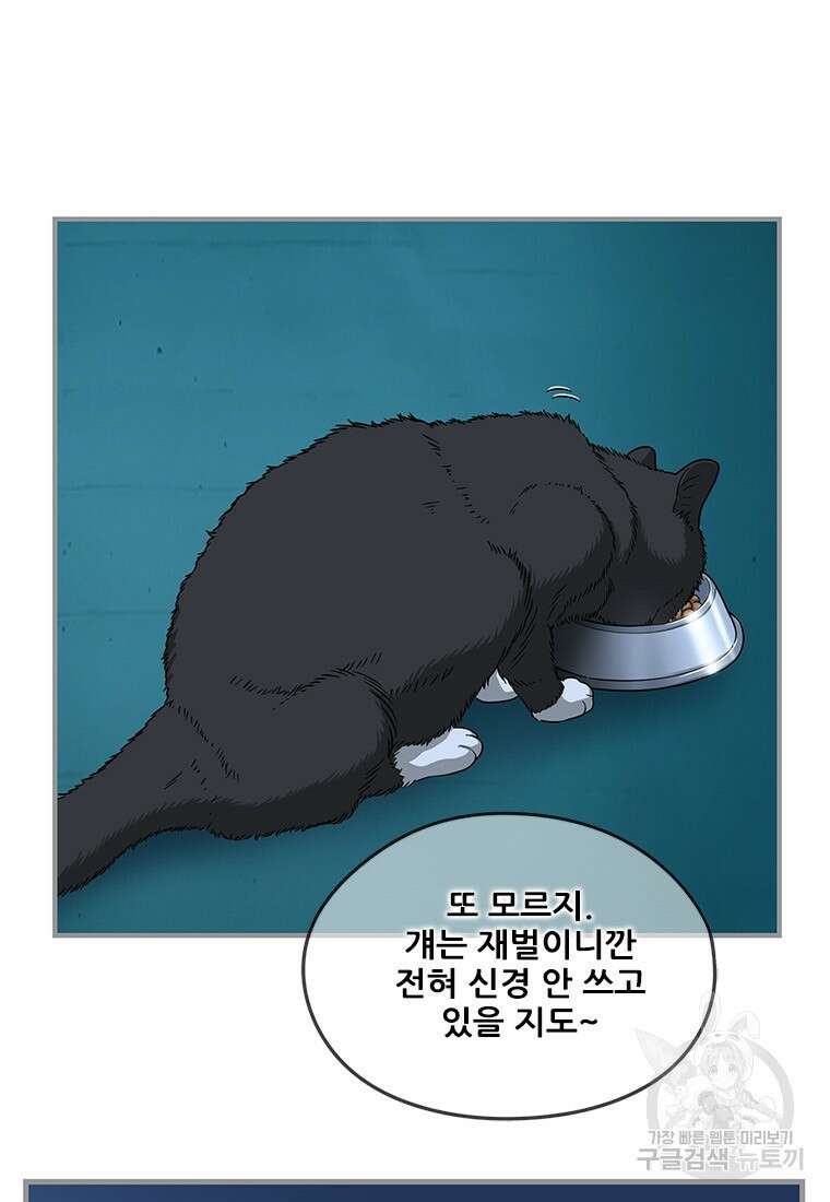 경이로운 소문 시즌 제로 시즌3 [시즌3] 15화 9