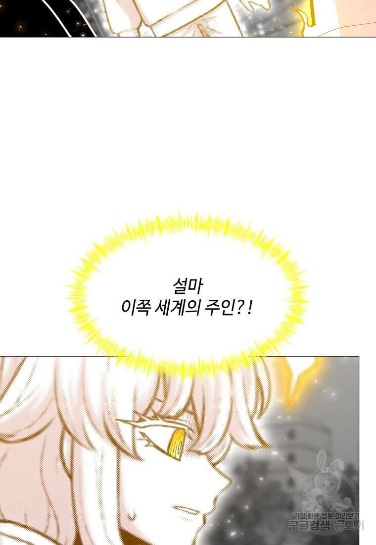 업데이터 126화 2