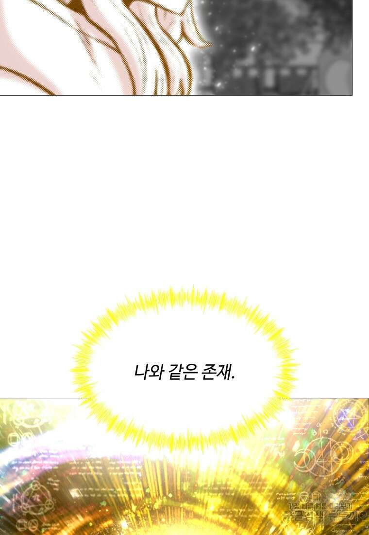 업데이터 126화 3