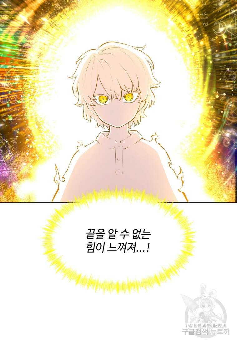 업데이터 126화 4