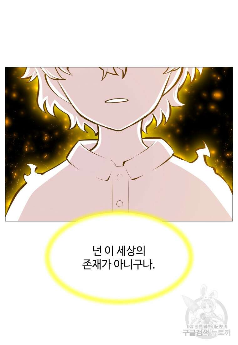 업데이터 126화 5