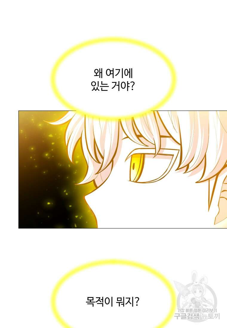 업데이터 126화 6