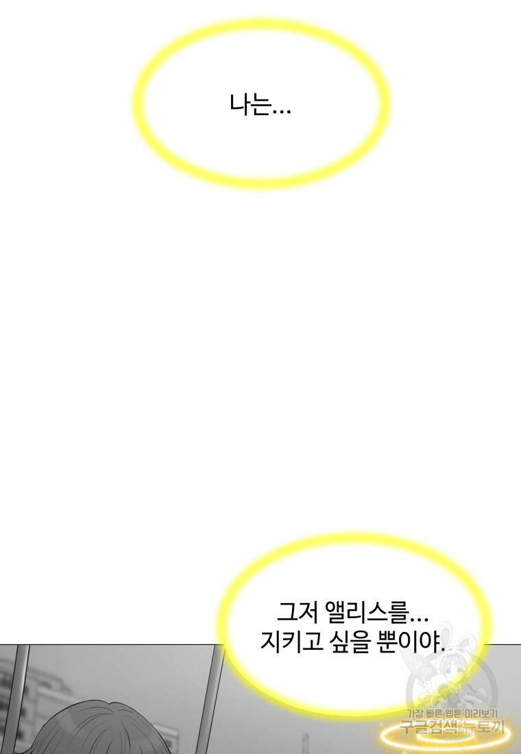 업데이터 126화 8