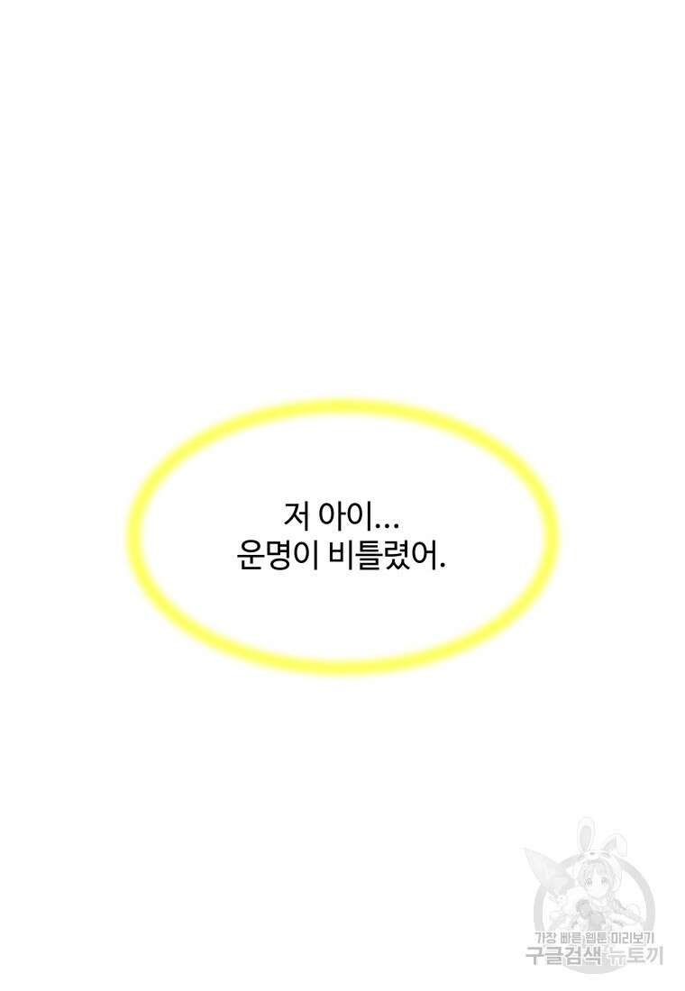 업데이터 126화 13