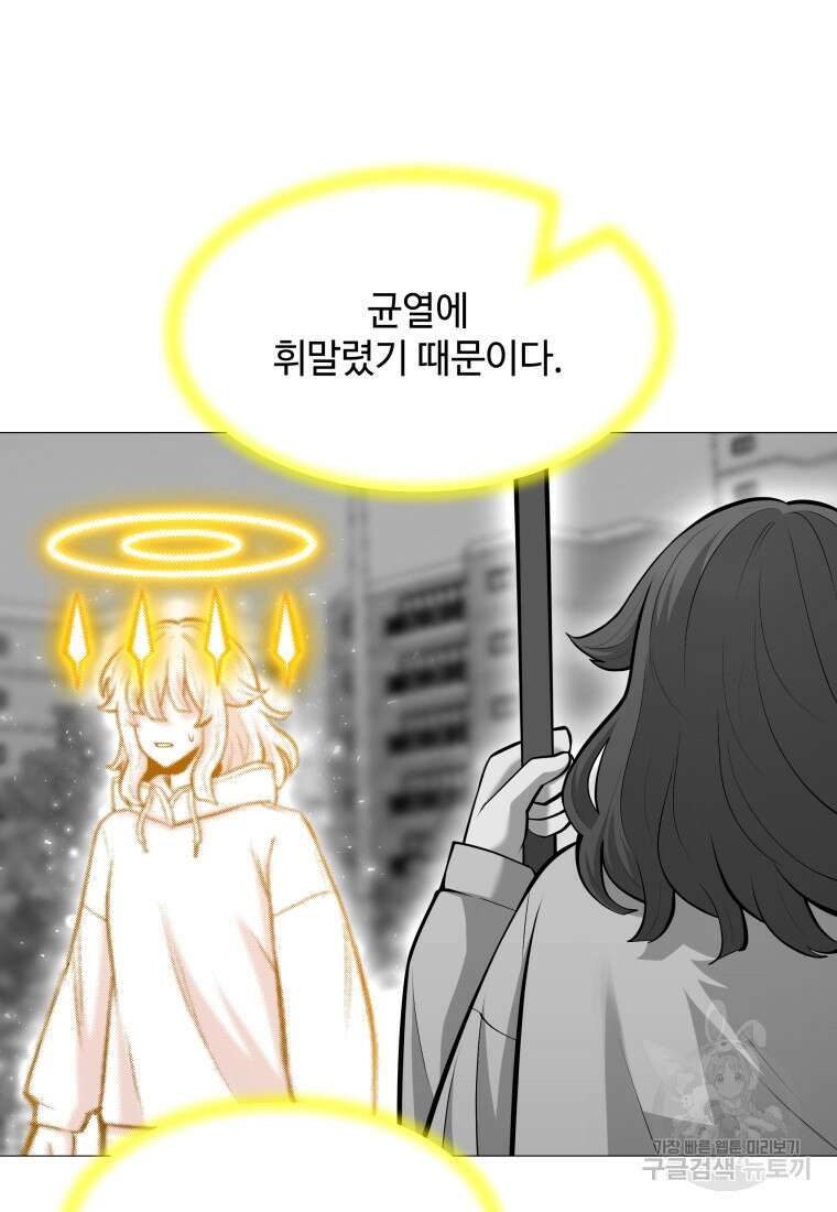 업데이터 126화 14