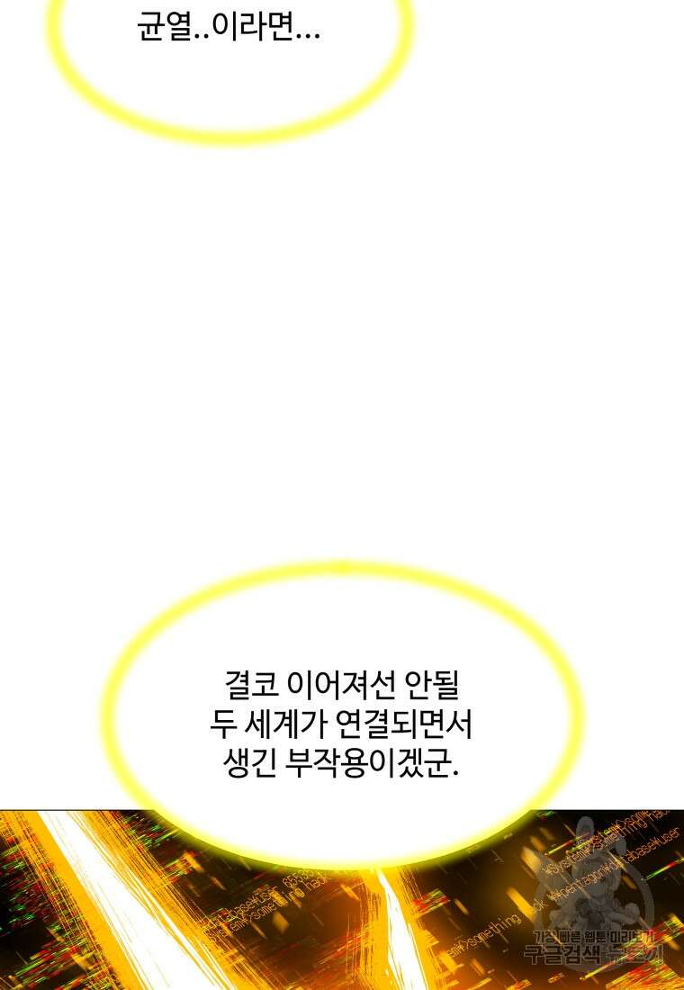 업데이터 126화 15