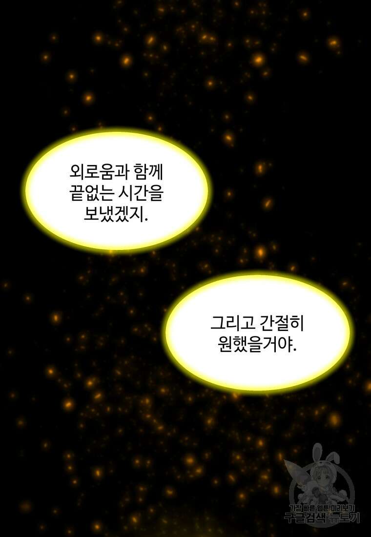 업데이터 126화 18