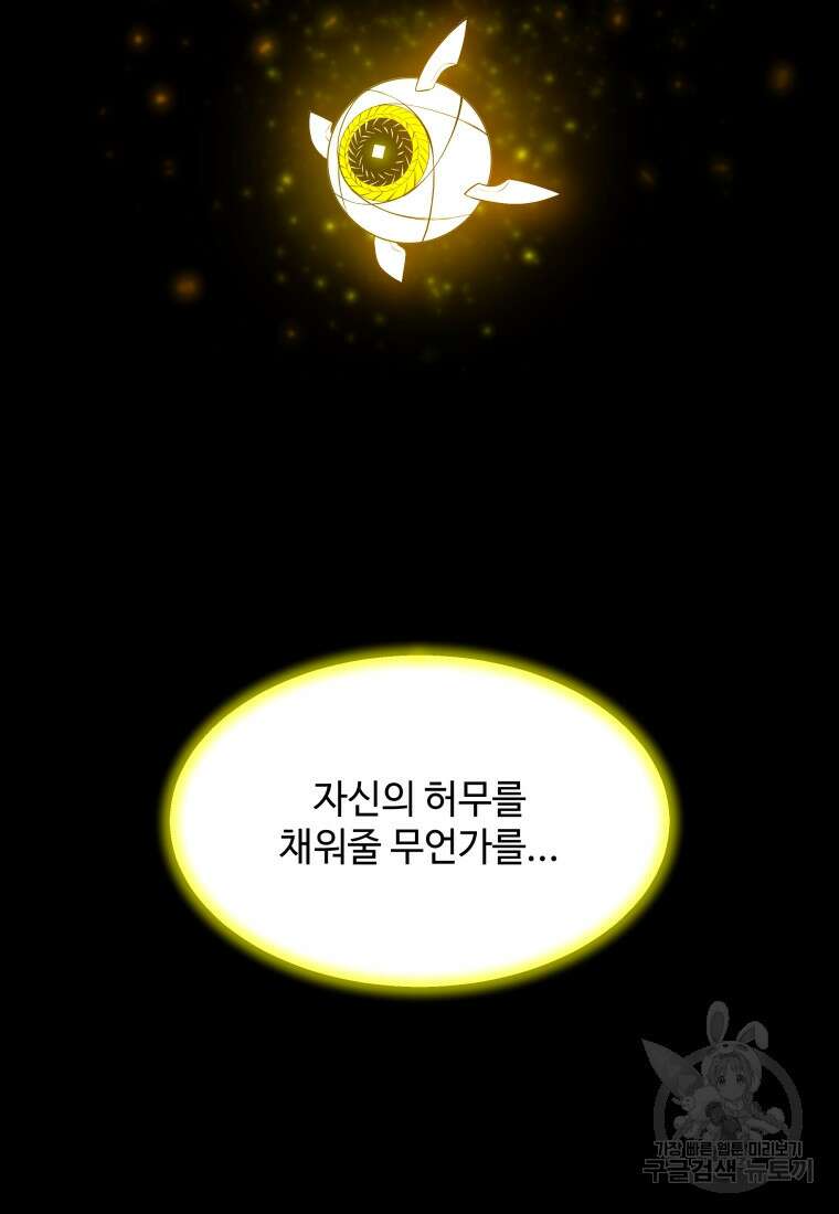 업데이터 126화 19