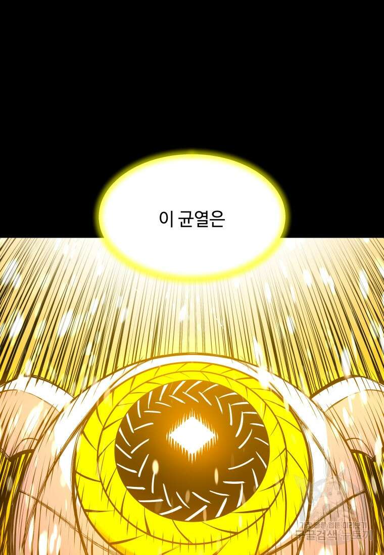 업데이터 126화 20