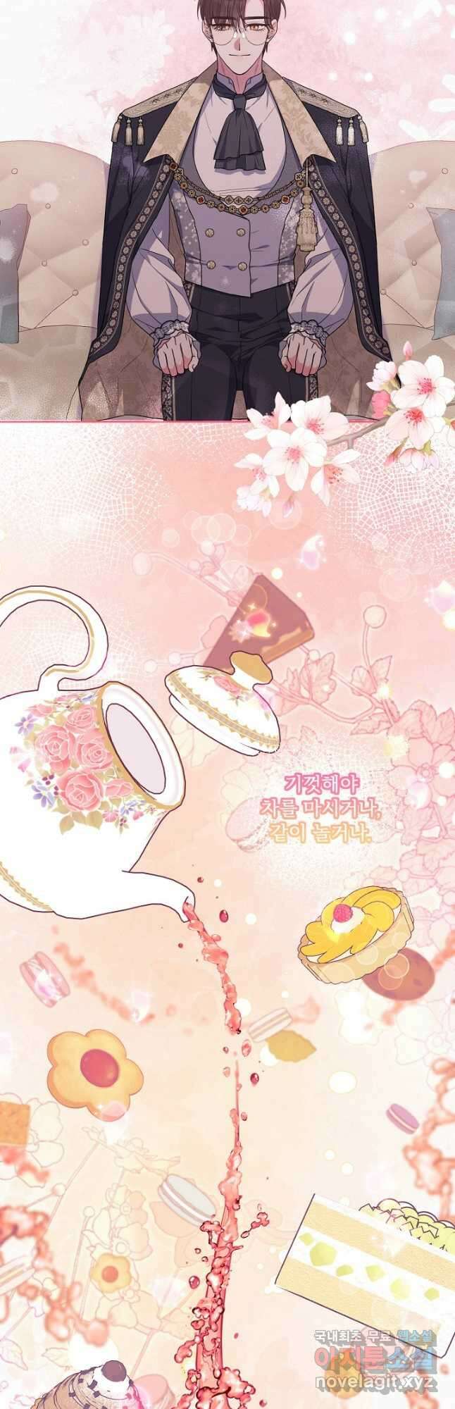집착광공의 친누나입니다 52화 2