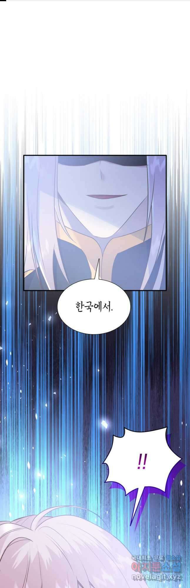 메리지 앤 소드 86화 1