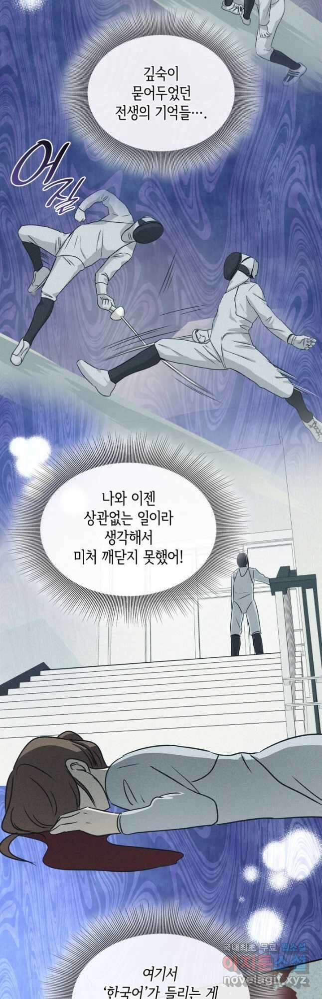 메리지 앤 소드 86화 6