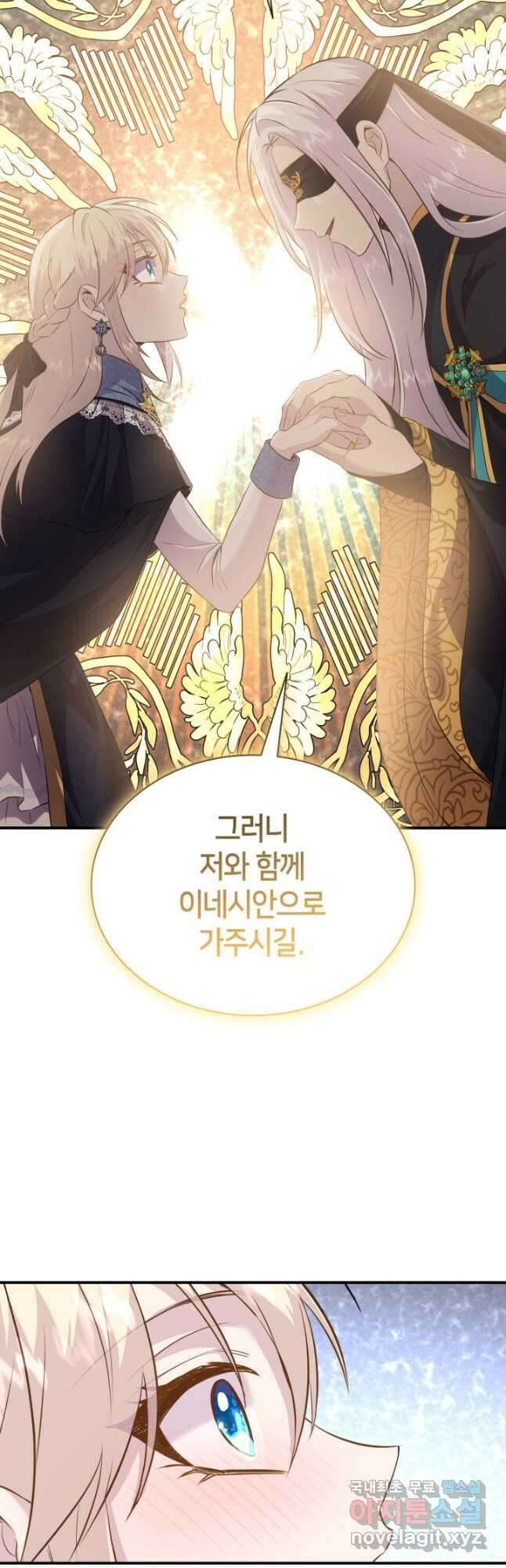 메리지 앤 소드 86화 10