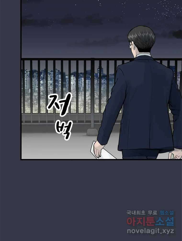 26번째 살인 제64화 8
