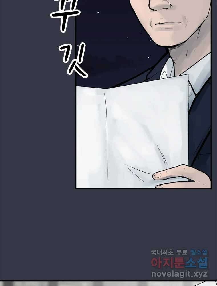 26번째 살인 제64화 11