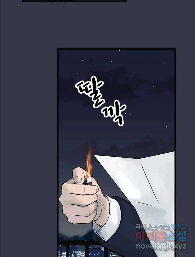 26번째 살인 제64화 15