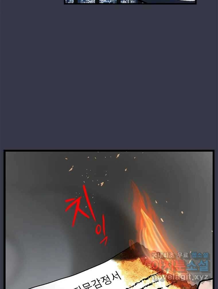 26번째 살인 제64화 16
