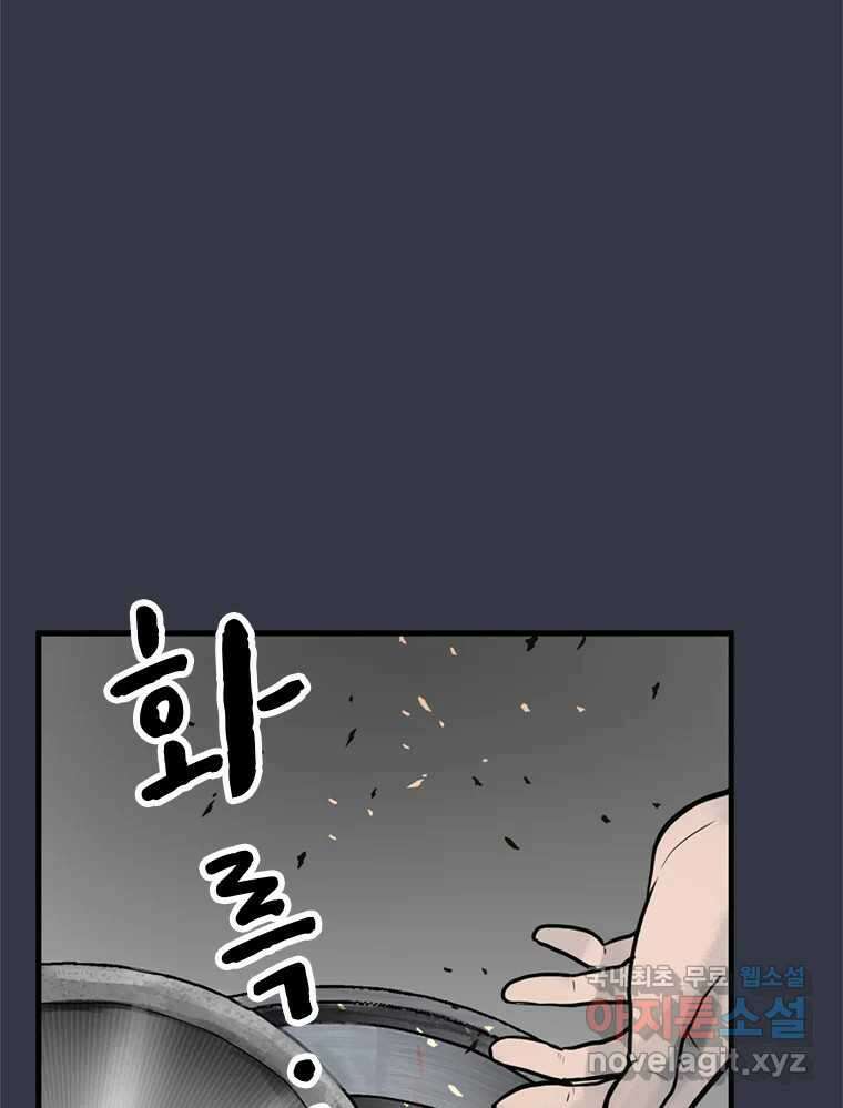 26번째 살인 제64화 20