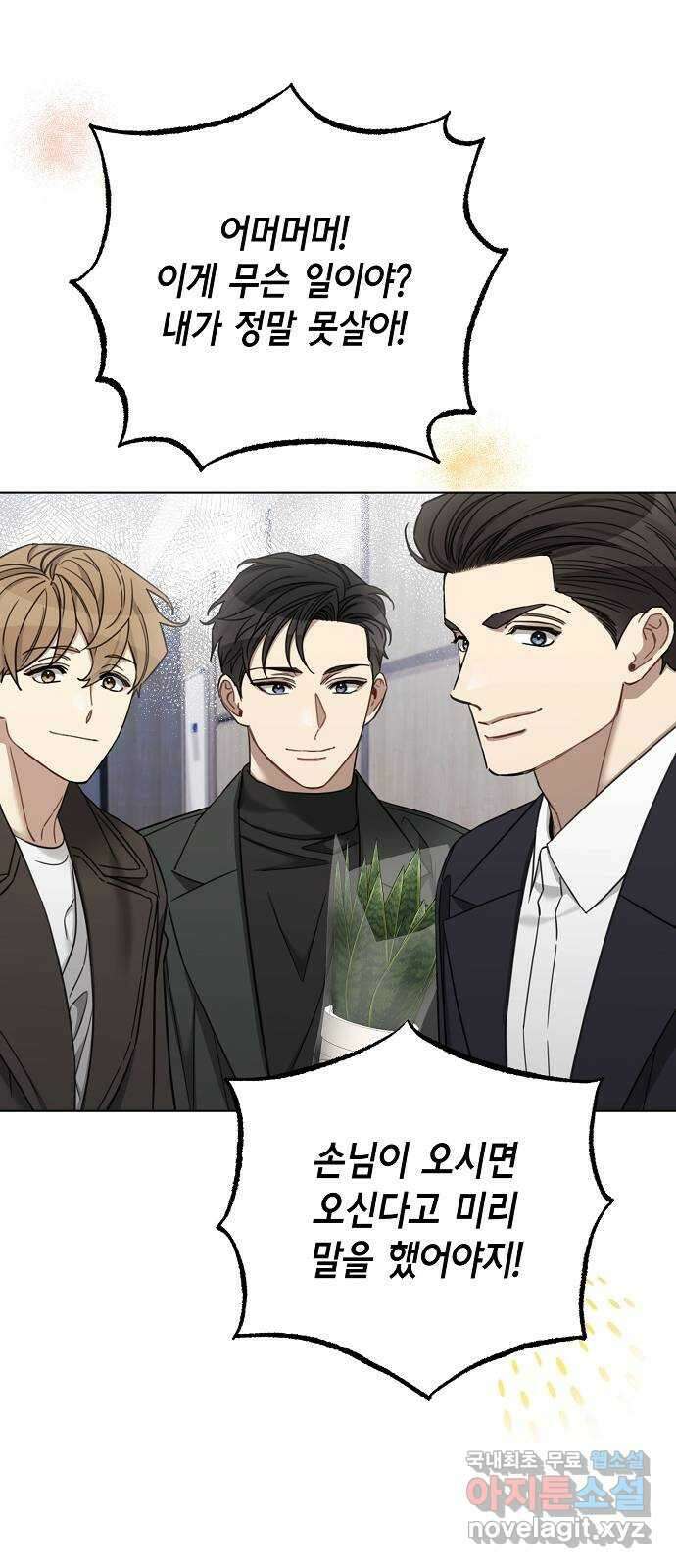 THE 런웨이 96화 8