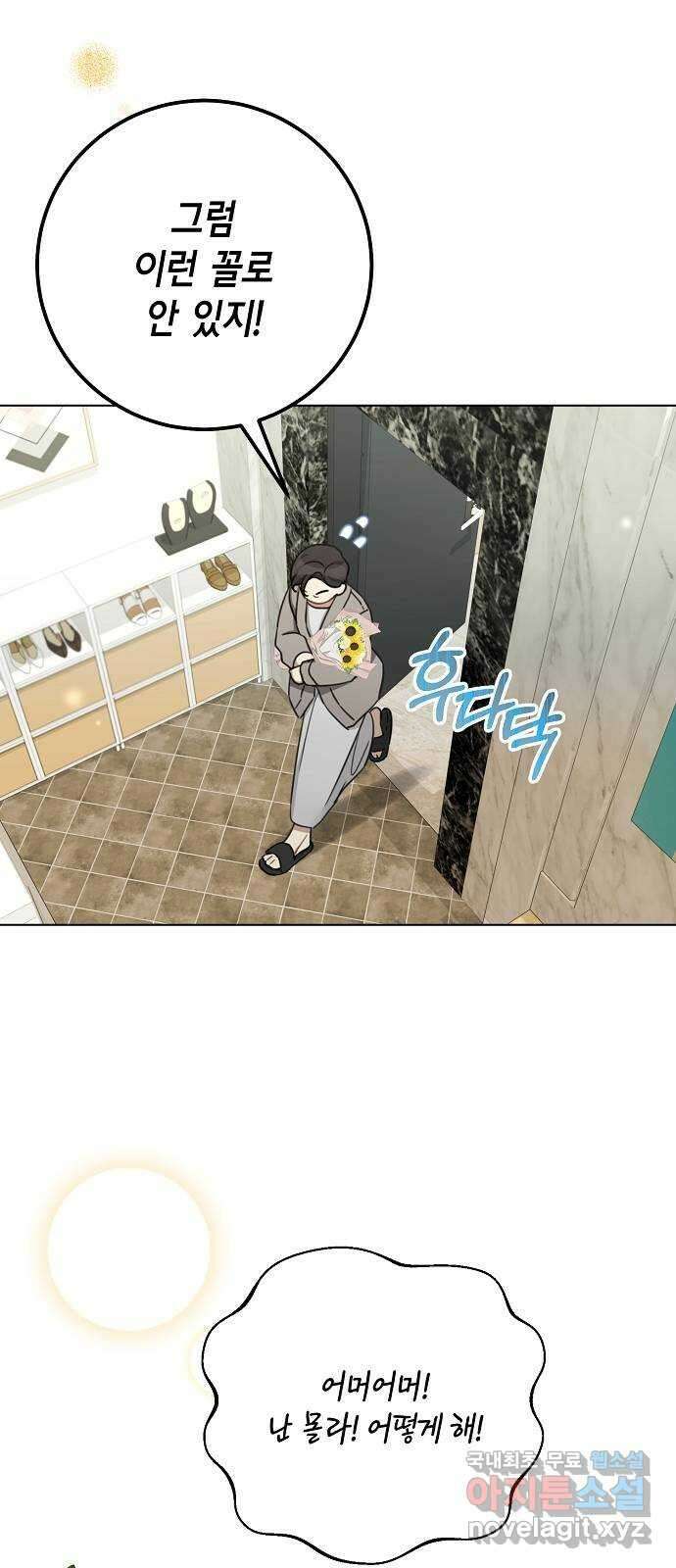 THE 런웨이 96화 9