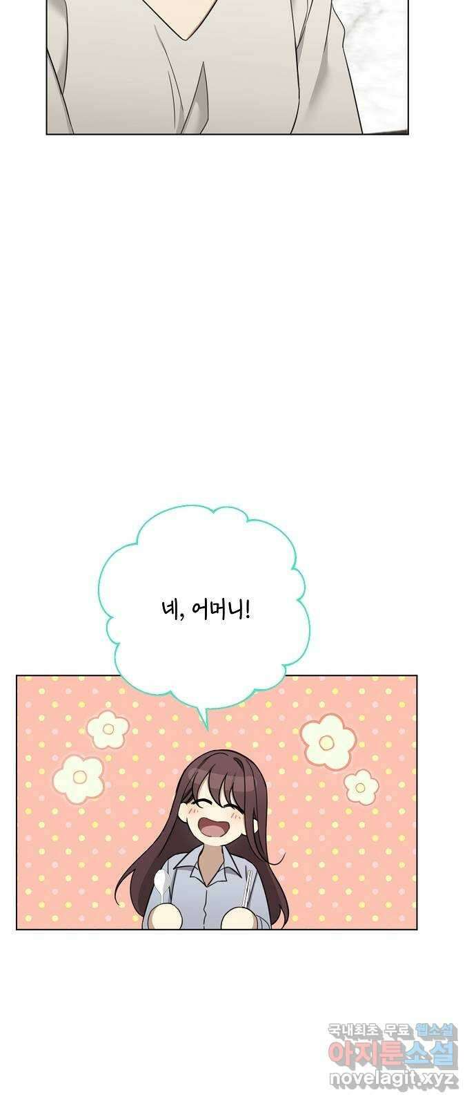 THE 런웨이 96화 13