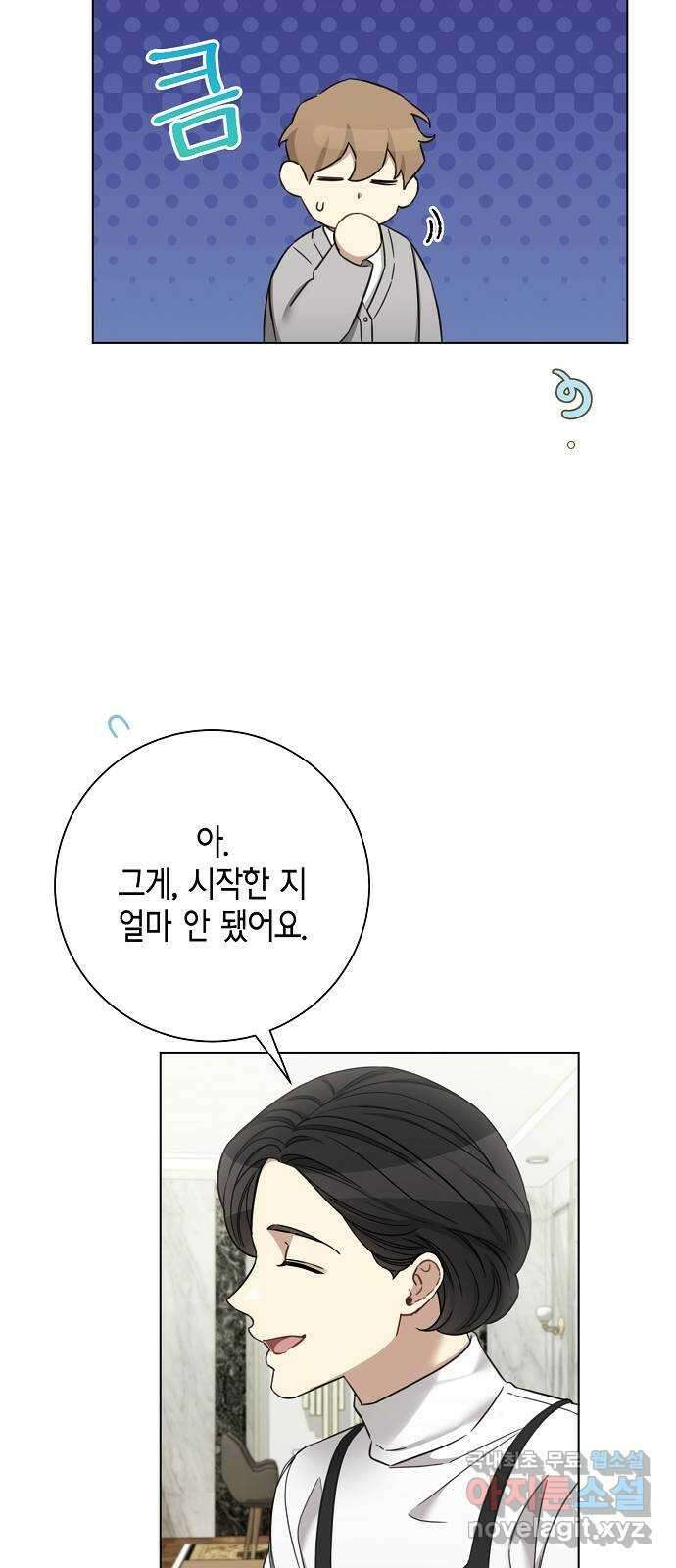 THE 런웨이 96화 16