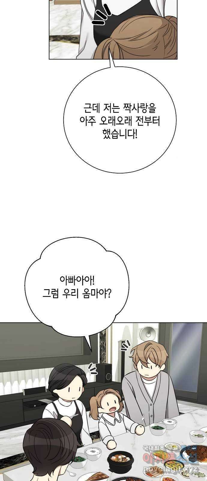 THE 런웨이 96화 17