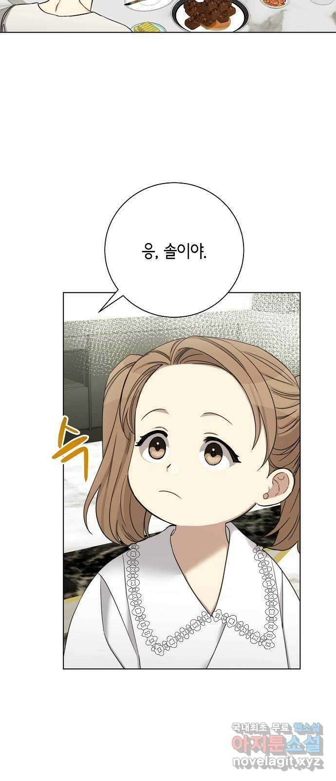 THE 런웨이 96화 18