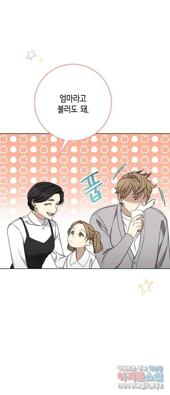 THE 런웨이 96화 19
