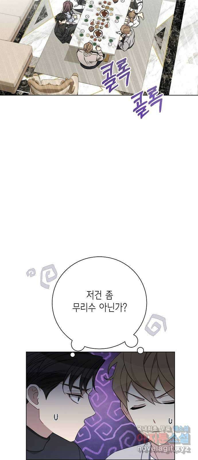 THE 런웨이 96화 32