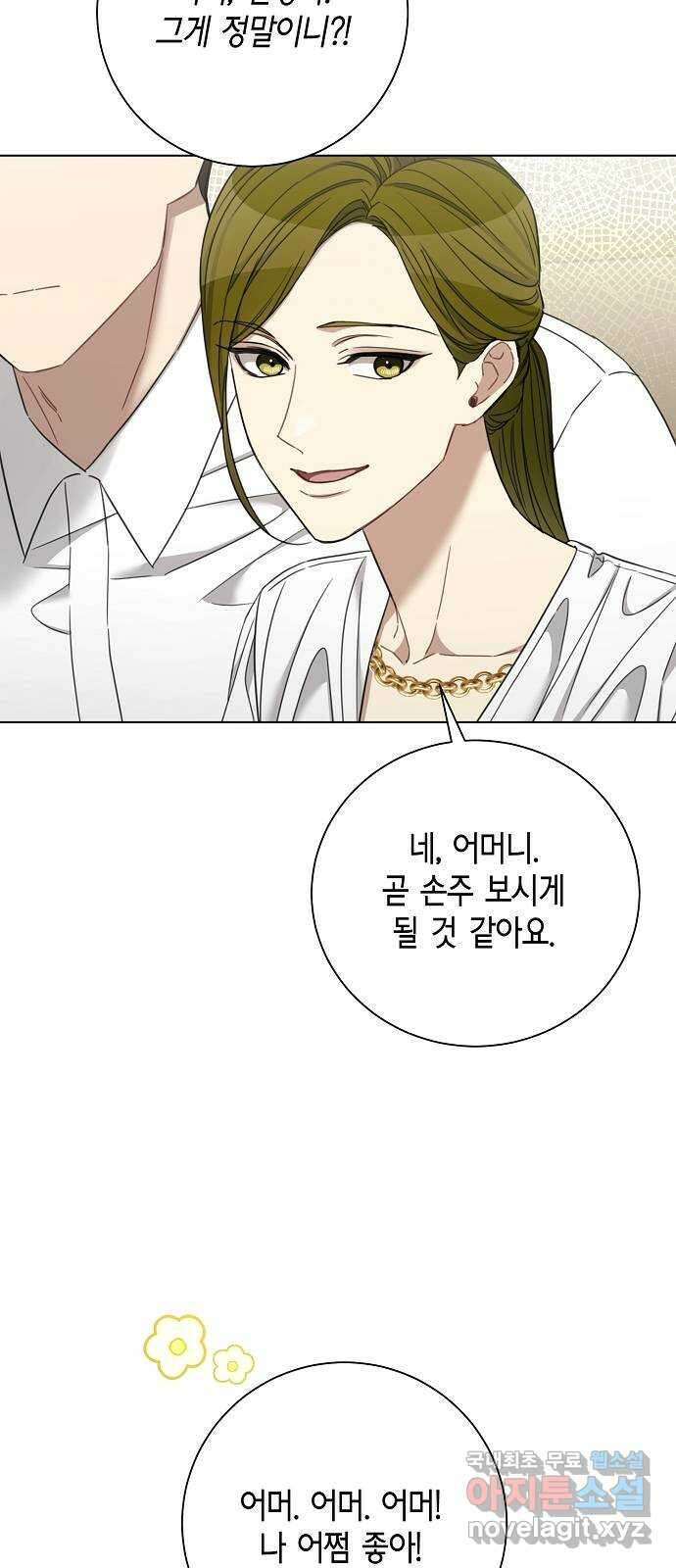THE 런웨이 96화 35
