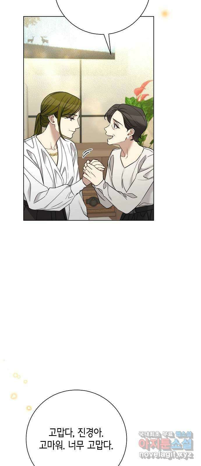 THE 런웨이 96화 36