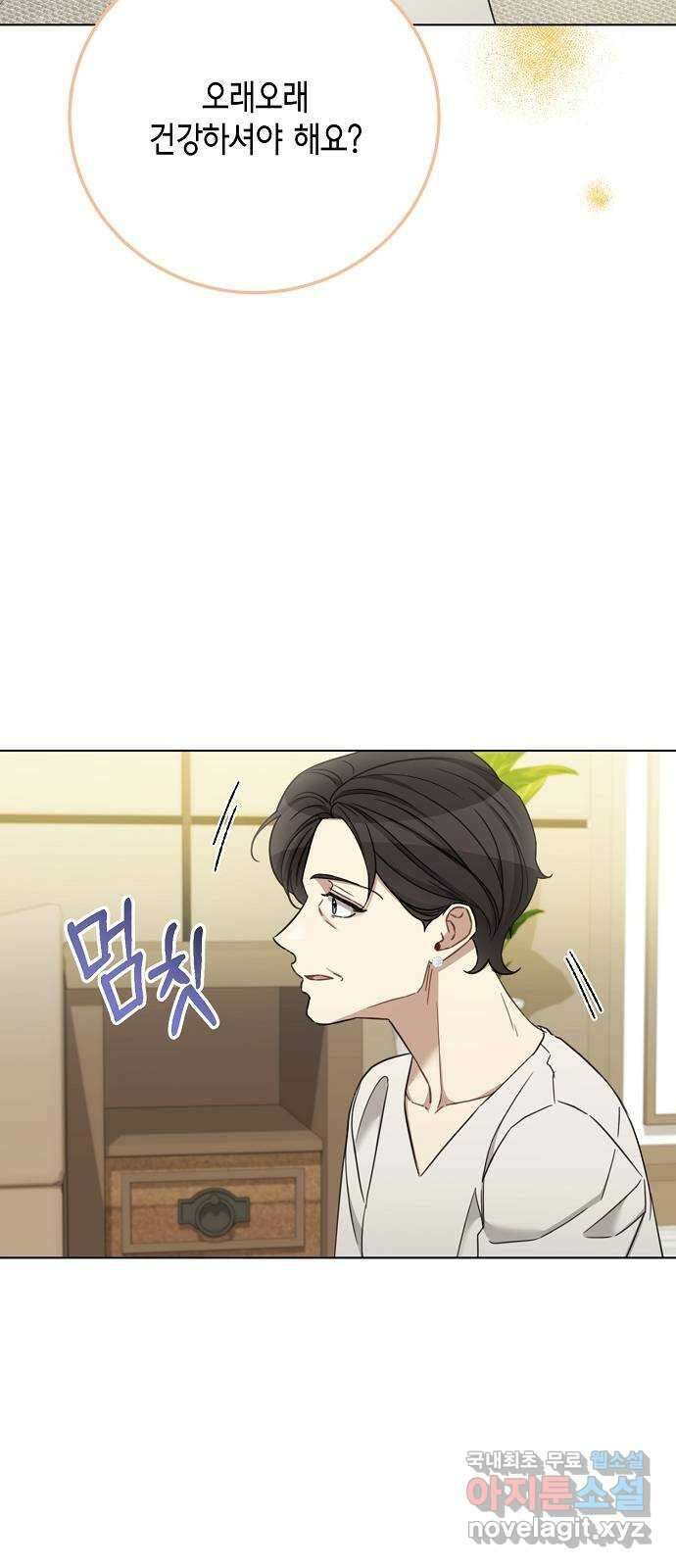 THE 런웨이 96화 39