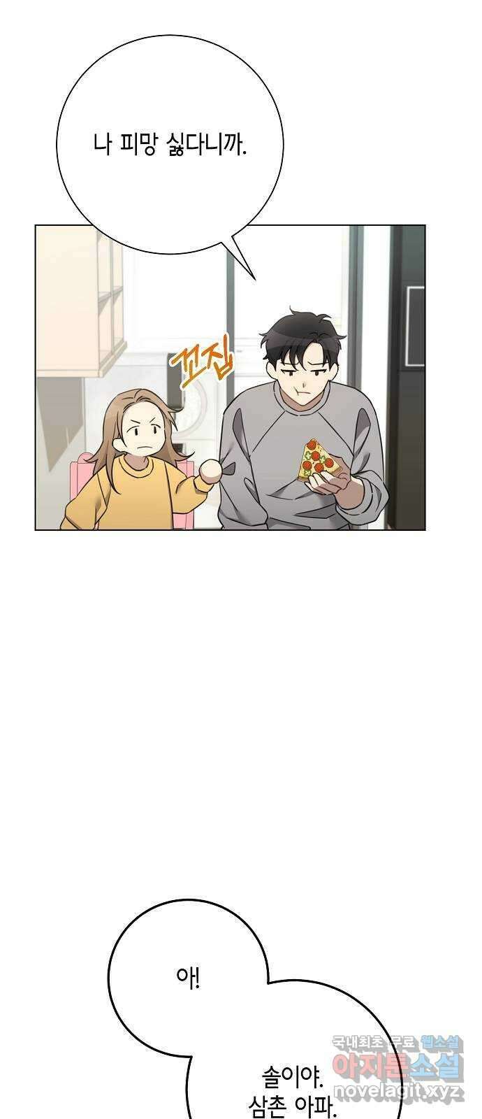 THE 런웨이 96화 48