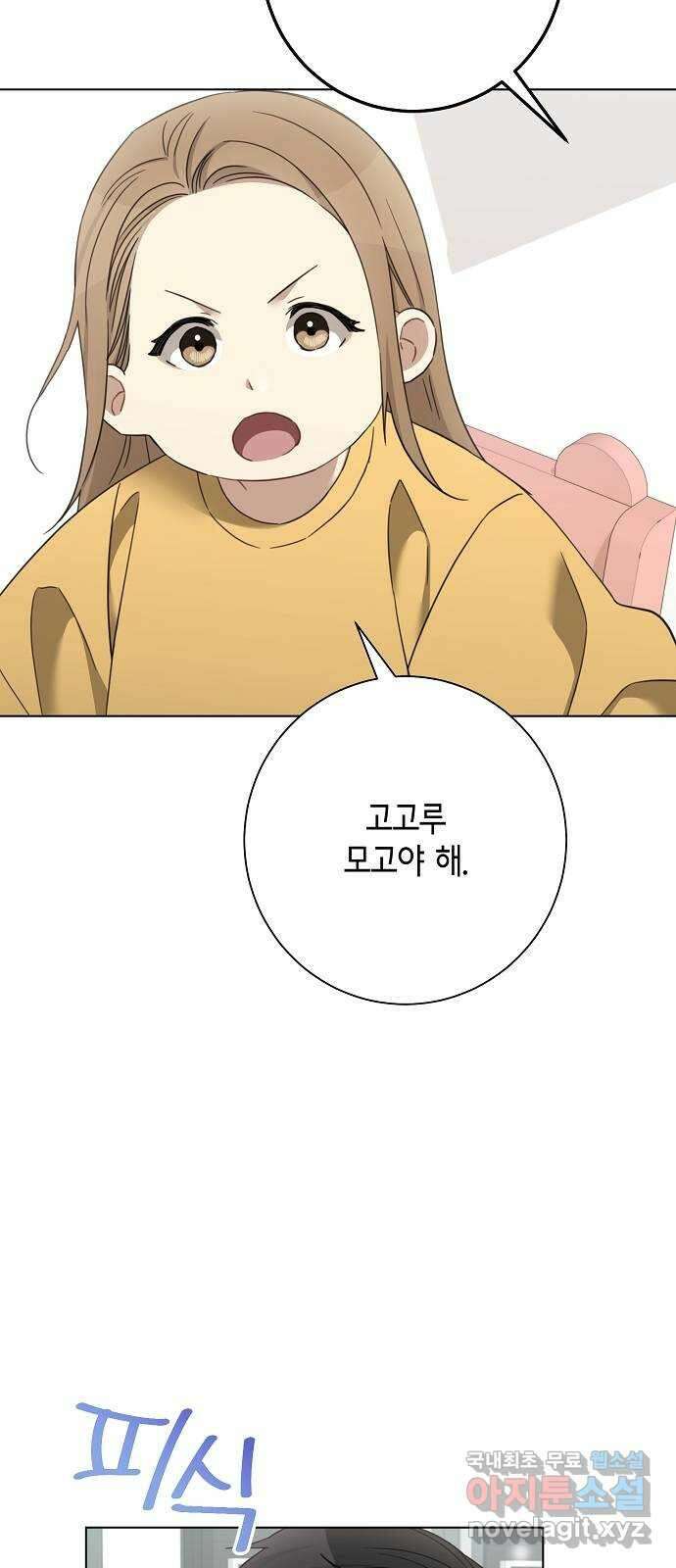 THE 런웨이 96화 49