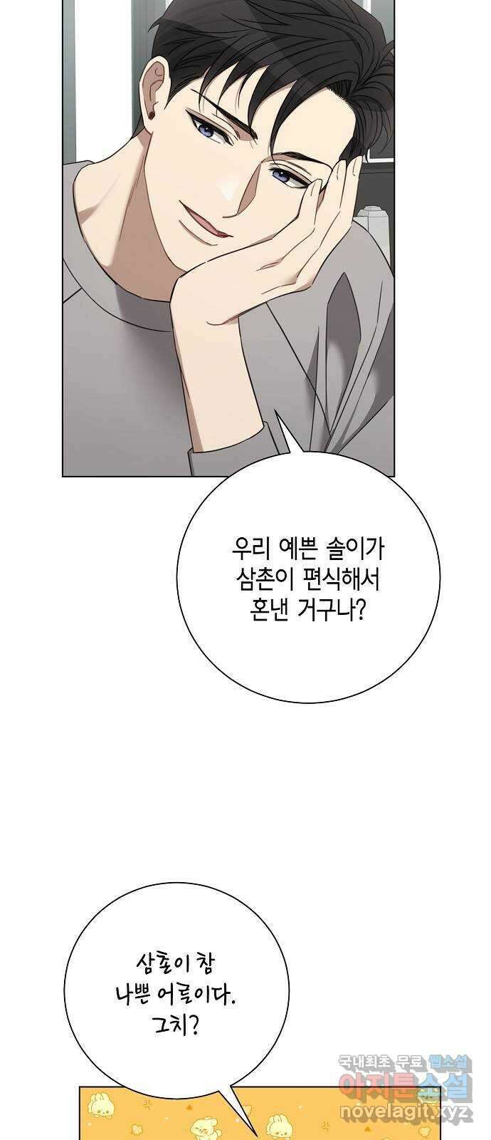 THE 런웨이 96화 50