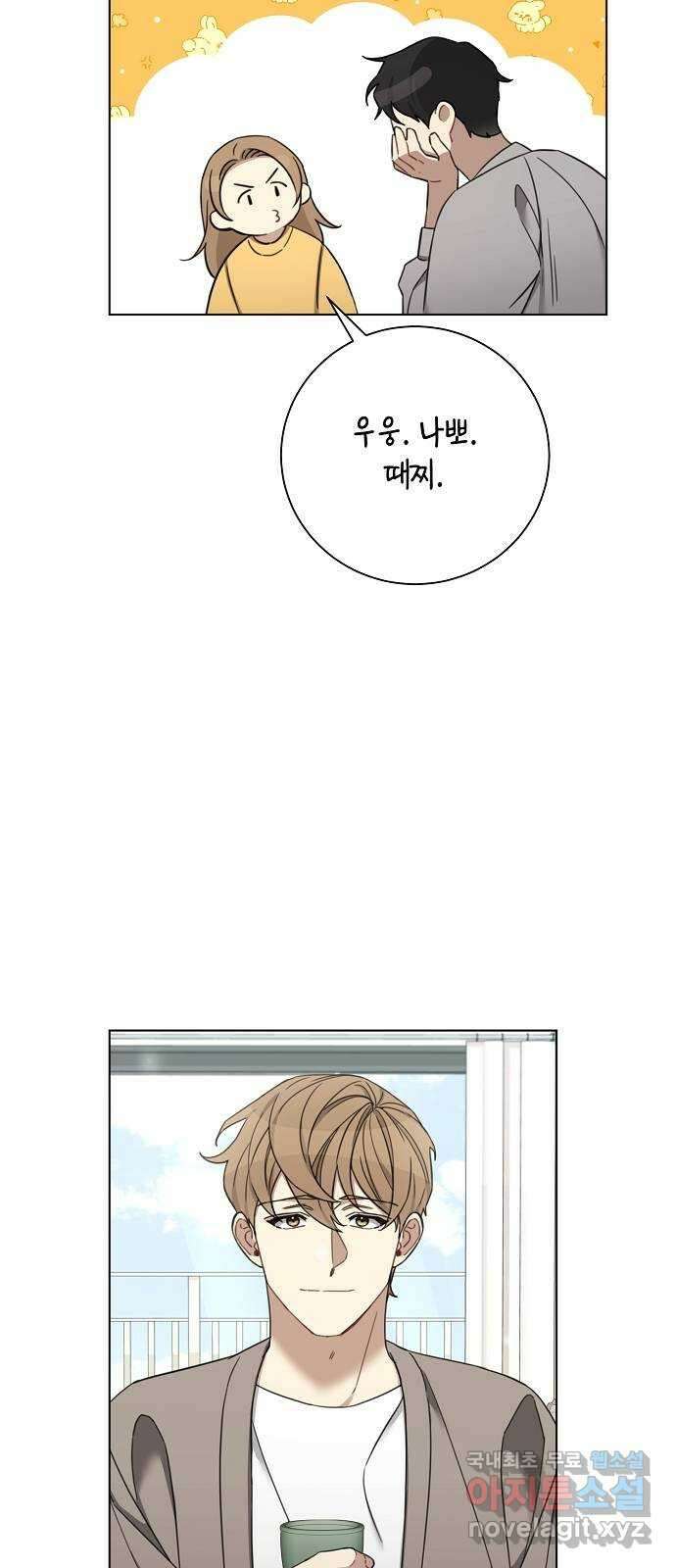 THE 런웨이 96화 51